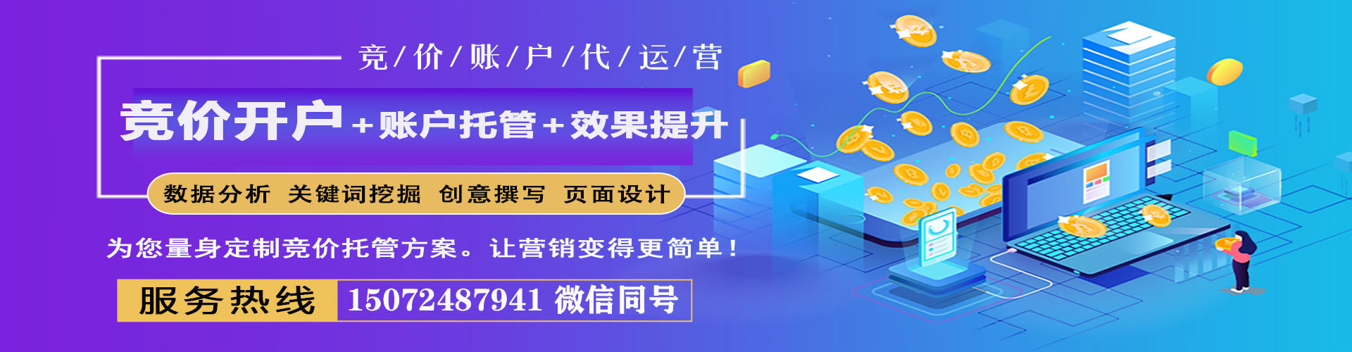 荣昌百度竞价广告